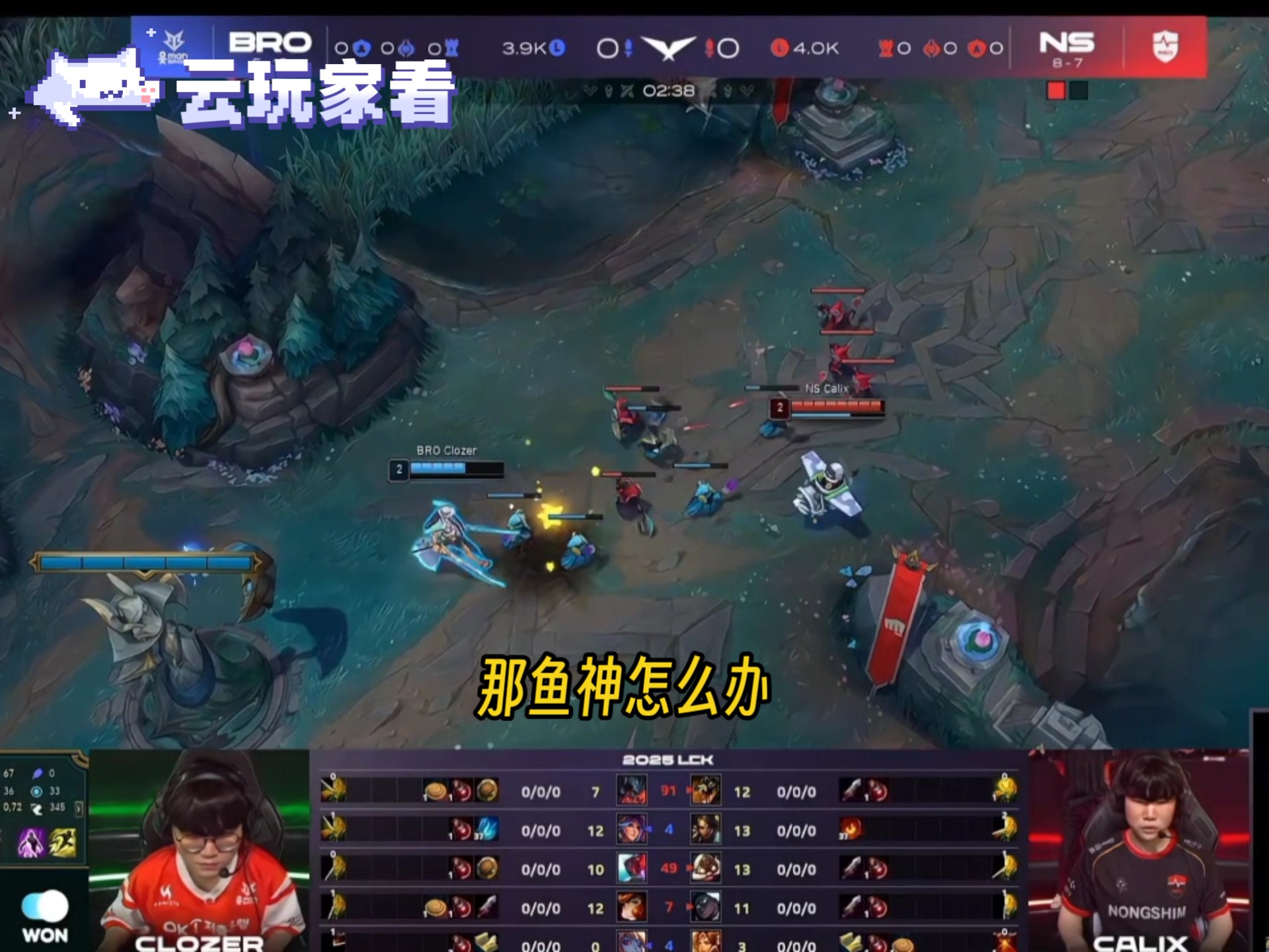 IG血洗NS，Inspired拿下关键大龙鏖战多局四强赛，留下经典瞬间
