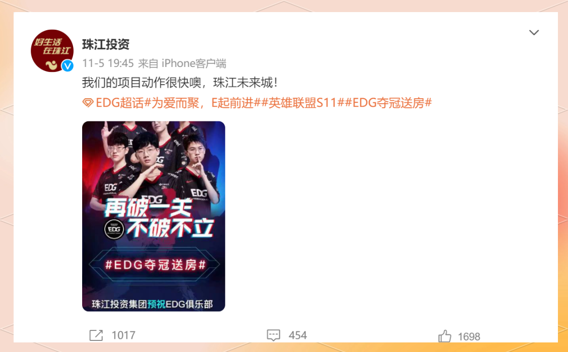 EDG完胜PSG,Meiko送出助攻 EDG完胜PSG,Meiko送出助攻